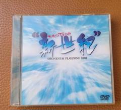 少年隊/SHONENTAI PLAYZONE 2001\\"新世紀\\"EMOTI… Amazon.co.jp: PLAYZONE2001“新世紀”EMOTION [DVD] : 少年隊