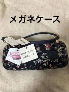 カバンにつけれるメガネケースSHOO・LA・RUE お花柄♡ かわいいのサムネイル