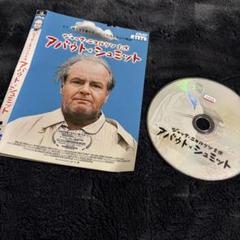 2025年最新】アバウト・シュミット [dvd]の人気アイテム - メルカリ