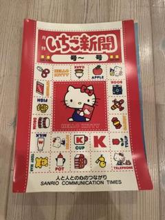 ハローキティ　いちご　ホワイトボード　レトロ 1999 m79574631812_1.jpg?1718526033