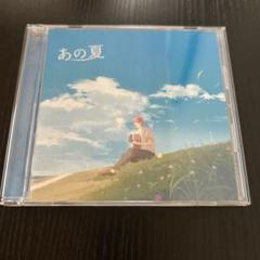 あの夏 / Chocolate Rabbit