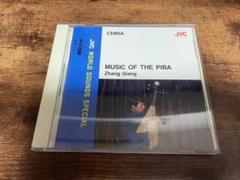 張強CD「悠久の琵琶」中国●