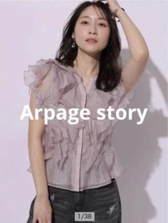 未使用✨Arpege story アルページュストーリー 袖スリットブラウス 01_001.jpg