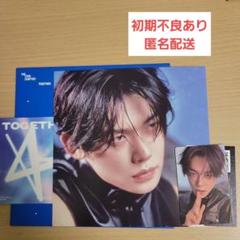 TXT STARLIGHT ポストカード＋トレカ ヨンジュン ※初期不良あり