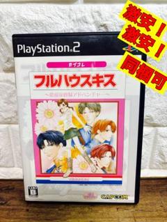 PS2 ソフト フルハウスキス 恋愛アドベンチャー