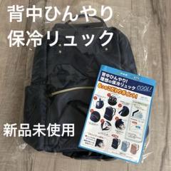 2025年最新】伊藤園保冷リュックの人気アイテム - メルカリ