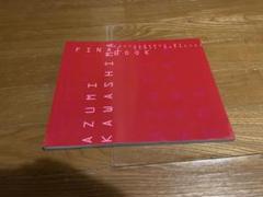 AZUMI KAWASHITA FINAL BOOK あづみⅡ