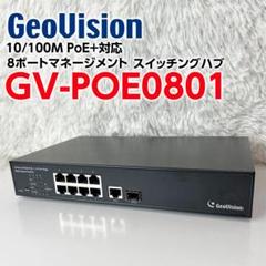 GEOVISION スイッチングハブ GV-POE0801 PoE対応 8ポート GeoVision | GV-POE0801 台湾製 10/100M PoE+対応8ポート