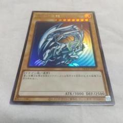 ARS10+ 青眼の白龍　qccp 25th ウルトラレア ARS10+】青眼の白龍 qccp 25th レリーフ 鑑定書付き - メルカリ