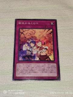 2025年最新】遊星編3の人気アイテム - メルカリ