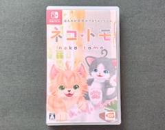 ネコ・トモ Nintendo Switch ニンテンドースイッチ
