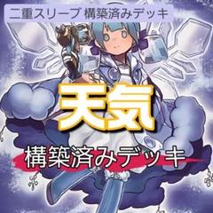 山屋　即日発送　ナチュルデッキ　構築済みデッキ　まとめ売り 山屋 即日発送 ナチュルデッキ 構築済みデッキ まとめ売り