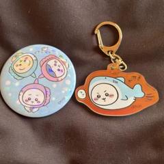 ちいかわ 水族館 キーホルダー缶バッジ セット売り