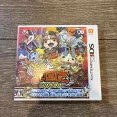 3DS 妖怪三国志