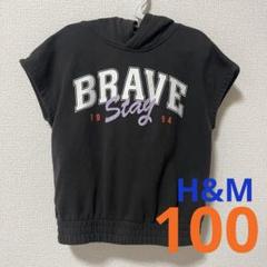 エイチアンドエム　H&M ノースリーブ　タンクトップ　フーディー　こども服