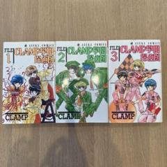 CLAMP コレクターにぜひ！学園探偵団 Vol.1 フィルムコミックの表紙？ CLAMP コレクターにぜひ！学園探偵団 Vol.1 フィルムコミックの