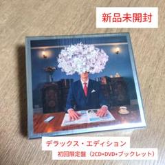 佐野元春「今、何処 デラックス・エディション」 Amazon.co.jp: 今、何処 (デラックス・エディション) (初回生産