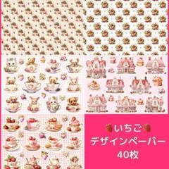 バレンタイン デザペ ♥ コラージュシート ♥ 素材シート ♥ デザインペーパー バレンタイン デザペ ♥ コラージュシート ♥ 素材シート