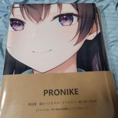 梅*様 周防有希　ロシデレ　シークレット　バスタオル　3594 ウマ娘 2025年最新】周防有希 バスタオルの人気アイテム - メルカリ