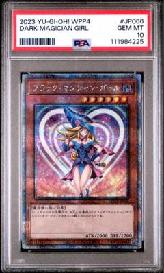 ブラック・マジシャン・ガール 25th ars10+ ARS鑑定10＋ ブラック・マジシャン・ガール 25thシークレット