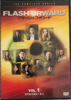 フラッシュフォワード Vol.1 DVD
