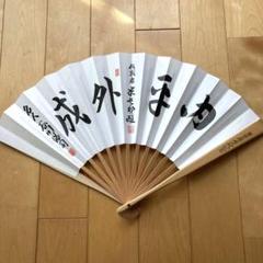 未使用品★将棋名人戦全集 色紙・扇子・購入者特典フルセット 扇子 第四十七期名人戦記念 将棋 - メルカリ