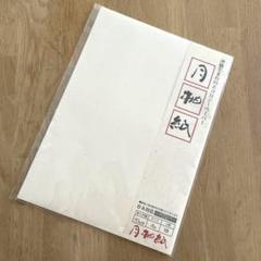 金城次郎月桃紙 金城次郎月桃紙