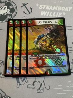メンデルスゾーン　４枚
