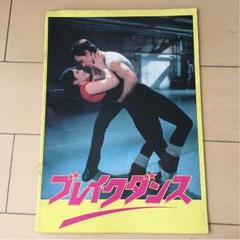 ザ・ブレイキン