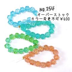 チェコビーズセット No.254 オーバーストック