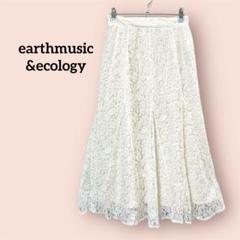 【美品】 アースミュージック&エコロジー レースロングフレアスカート 白のサムネイル