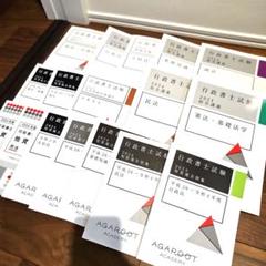 アガルート 行政書士 2023 他資格セレクト問題集 5法 合格者の声｜個人情報保護法を敬遠していたが、良く構成された