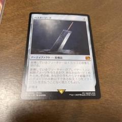 バスターソード 日本語 non foil 一枚 - メルカリ