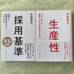 採用基準 : 地頭より論理的思考力より大切なもの