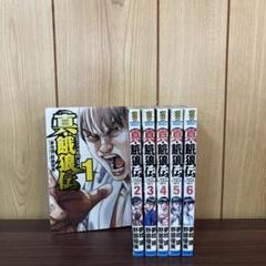 2025年最新】餓狼伝 全巻の人気アイテム - メルカリ