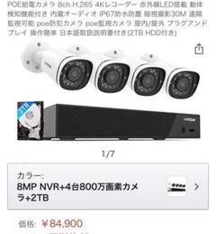 防犯カメラ レコーダー 8chの中古 未使用品を探そう メルカリ 防犯カメラ レコーダー 8chの中古 未使用品を探そう メルカリ