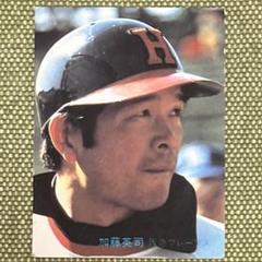 加藤秀司 阪急ブレーブス 直筆サインボール 名球会 イベントプレゼント Yahoo!オークション -「加藤秀司 サイン」の落札相場・落札価格