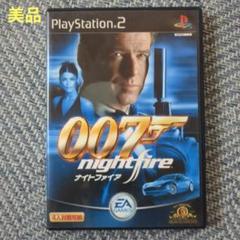 【美品】PS2 007 ナイトファイア Nightfire
