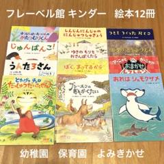 2025年最新】保育園読み聞かせの人気アイテム - メルカリ