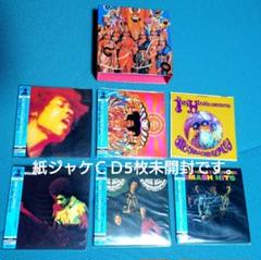 ジミ・ヘンドリックス・エクスペリエンス 5枚セット 新品紙ジャケ DU特典BOX ジミ・ヘンドリックス・エクスペリエンス 5枚セット 新品紙
