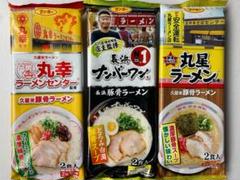 NEW 　大人気　サンポー　豚骨ラーメン　3種セット各2食 6食分のサムネイル