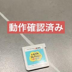 トモダチコレクション 新生活