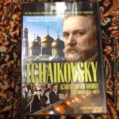 Tchaikovsky DVD 1971年製作