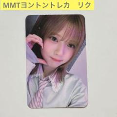NiziU リク MMT ヨントントレカ フォトカード - メルカリ