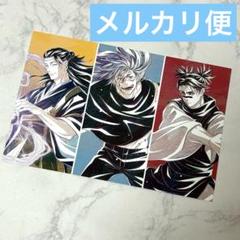 呪術廻戦0 夏油傑 HMV 特典ポストカード Yahoo!オークション - 呪術廻戦0 夏油傑 HMV限定 ポストカード