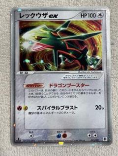 PSA9 2004年 天空のレックウザ #003 PSA9 2004年 天空のレックウザ #003 - メルカリ