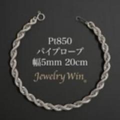 G*7様 JewelryWin P850 パイプロープ ブレスレット 20cm G*7様 JewelryWin P850 パイプロープ ブレスレット 20cm - メルカリ