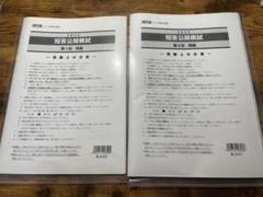 2025年最新】弁理士 短答 模試の人気アイテム - メルカリ