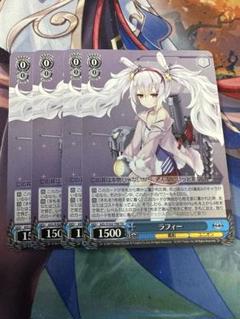 2025年最新】ヴァイスシュヴァルツ アズールレーン ラフィーの