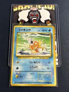 旧裏 PSA8 マーク無し コイキング シンボル無し - メルカリ